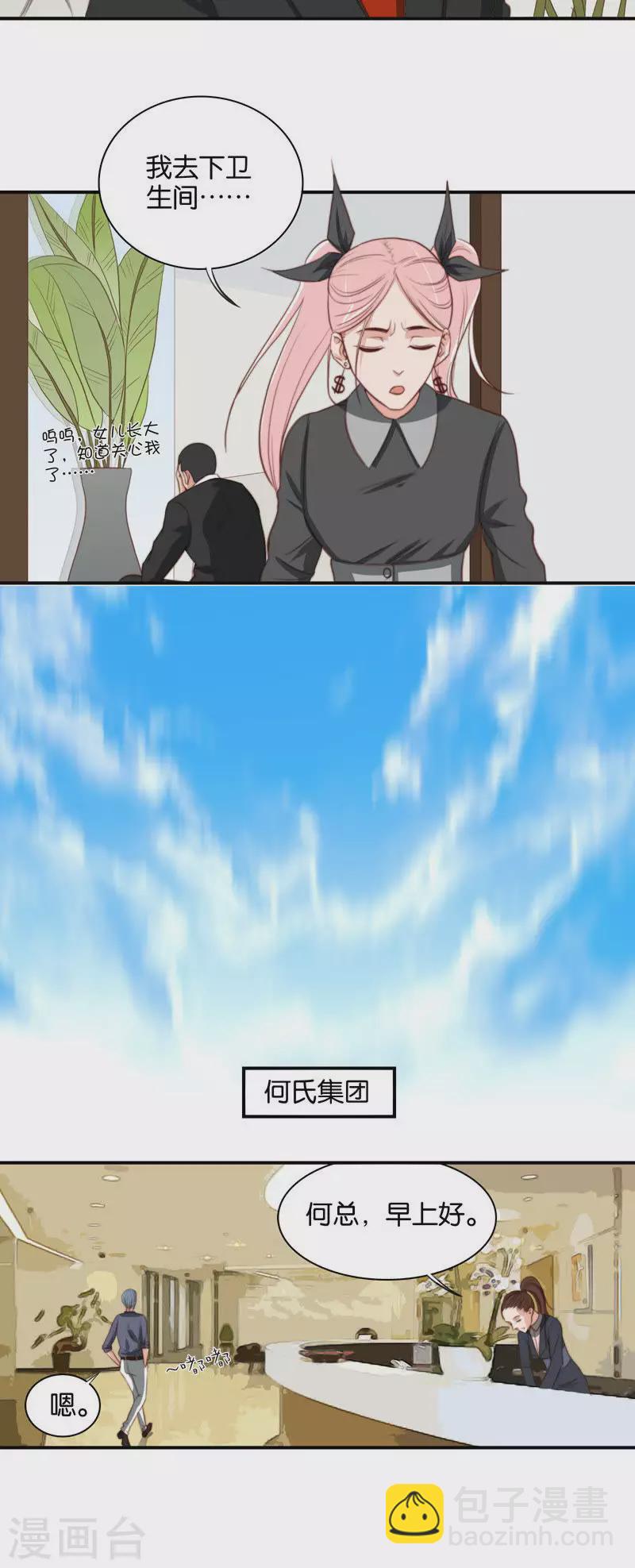 第106话 上辈子的情人5