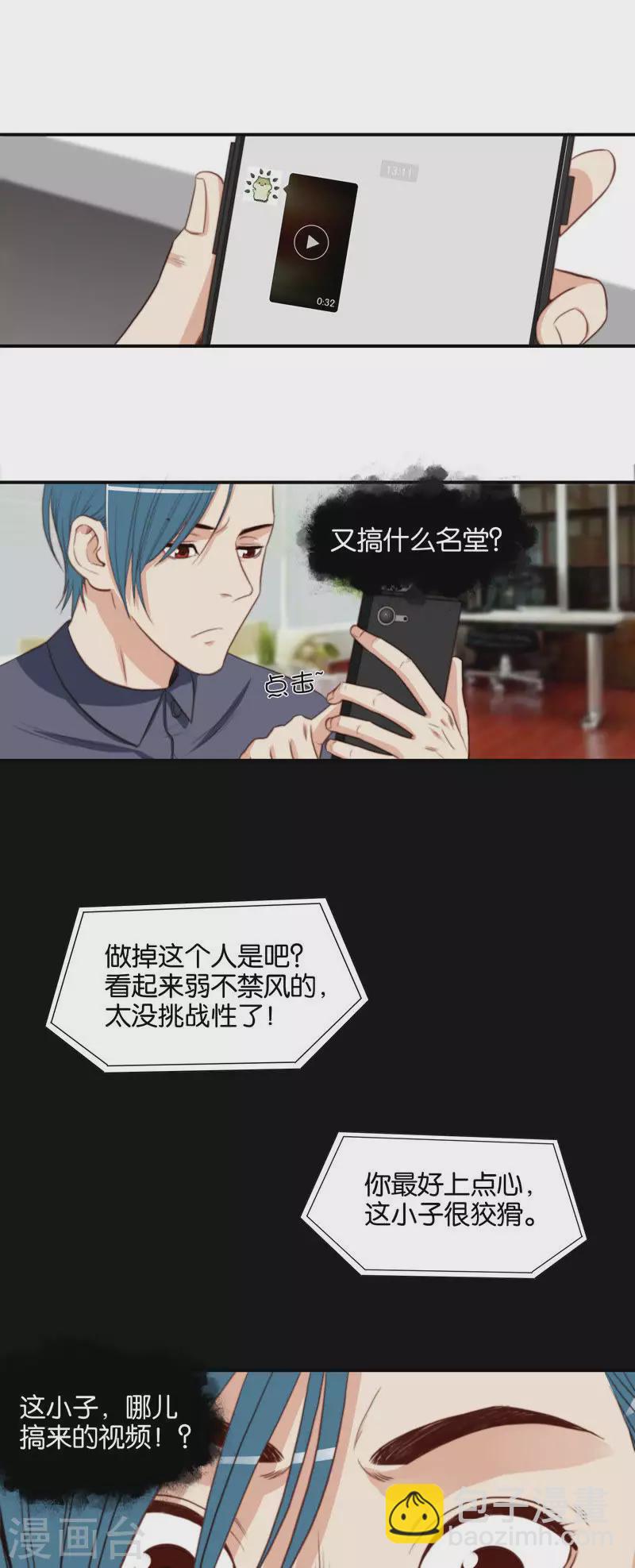 第106话 上辈子的情人6