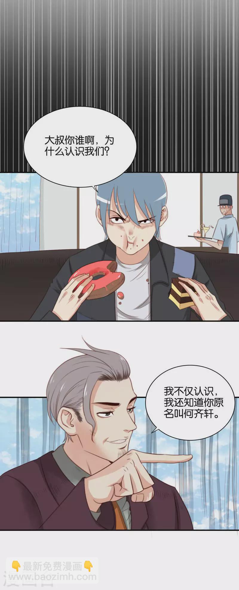 第107话 何齐轩（上）5