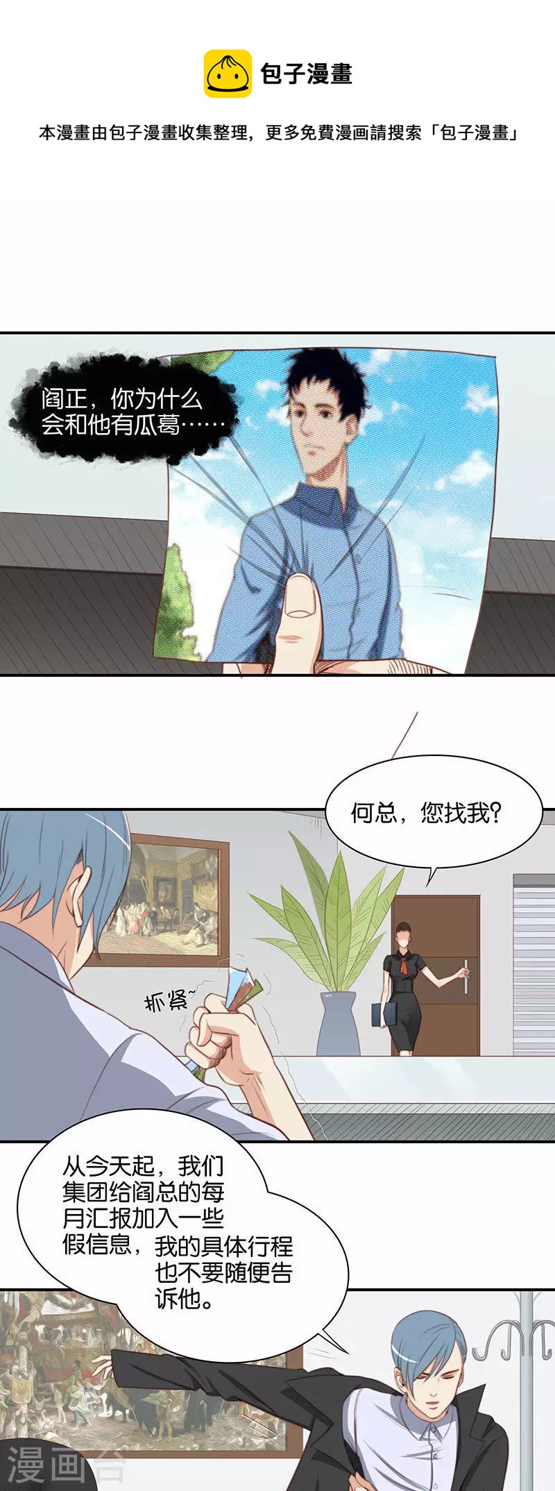 第109话 好好说话牵什么手！0