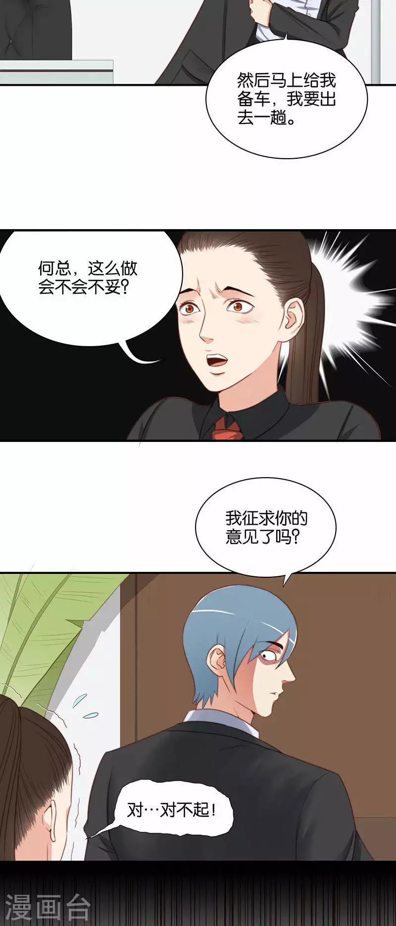 第109话 好好说话牵什么手！1
