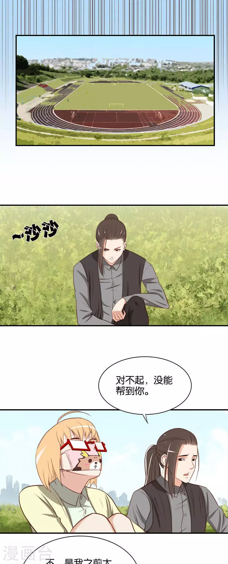 第109话 好好说话牵什么手！2