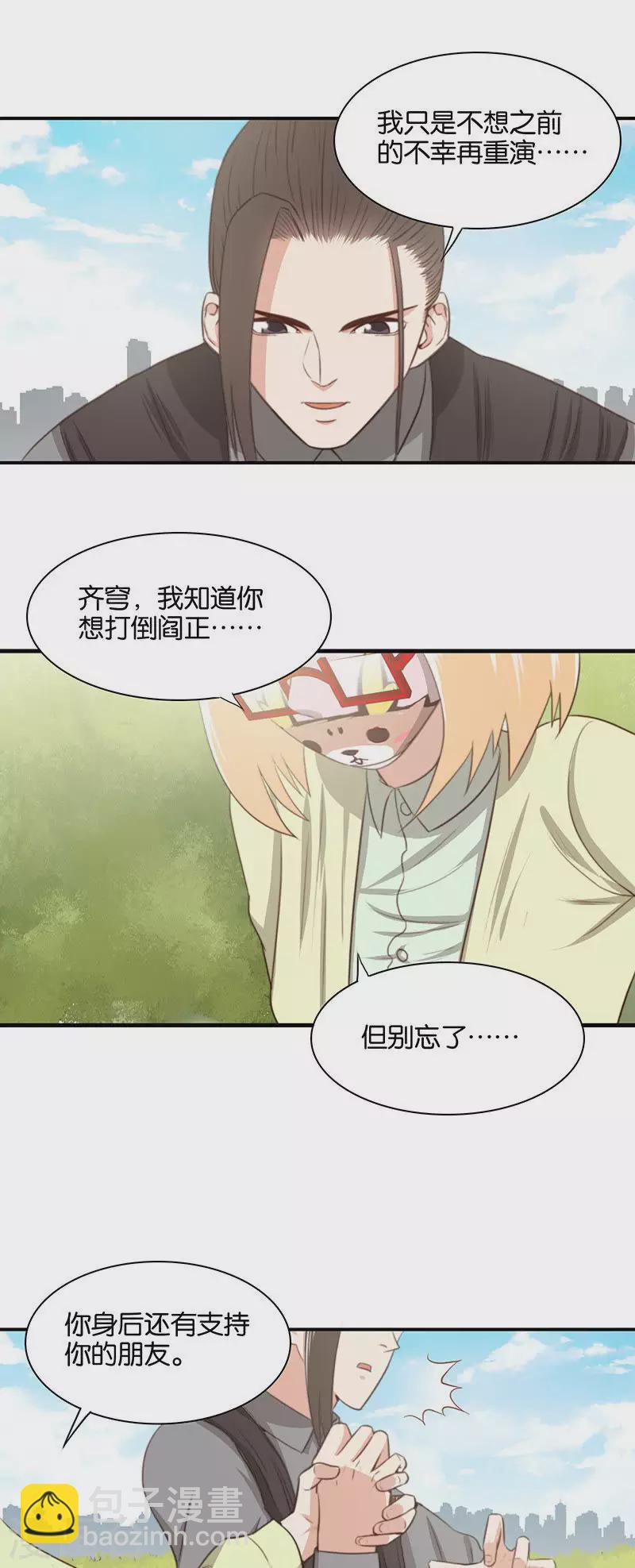 第109话 好好说话牵什么手！4