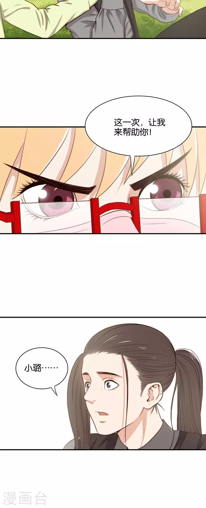 第109话 好好说话牵什么手！5