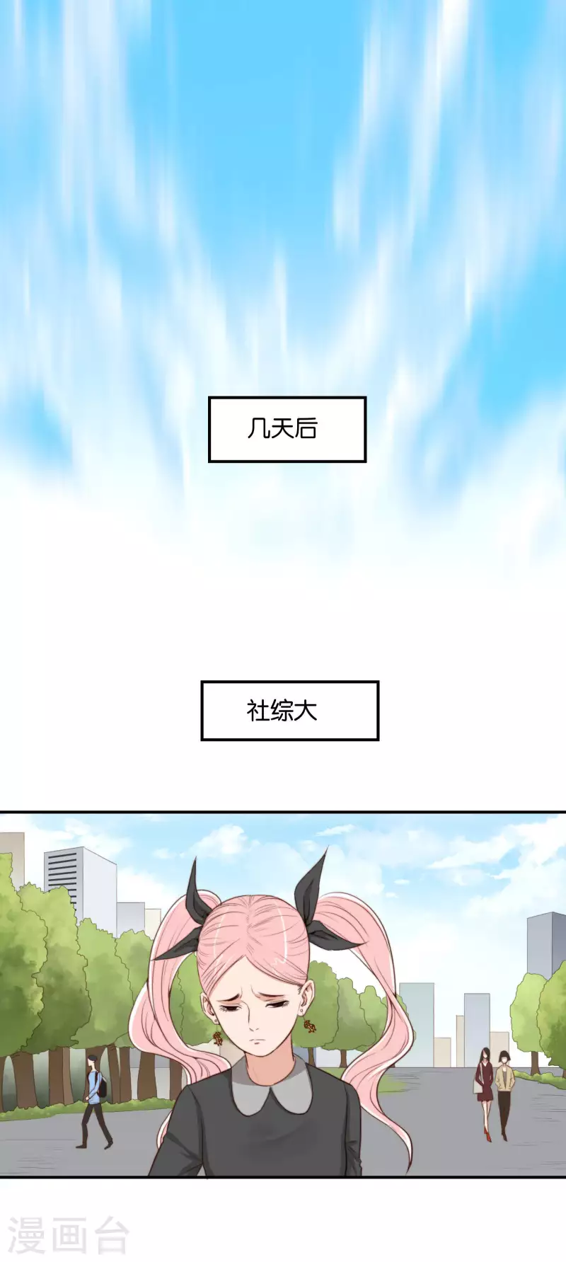 第109话 好好说话牵什么手！6