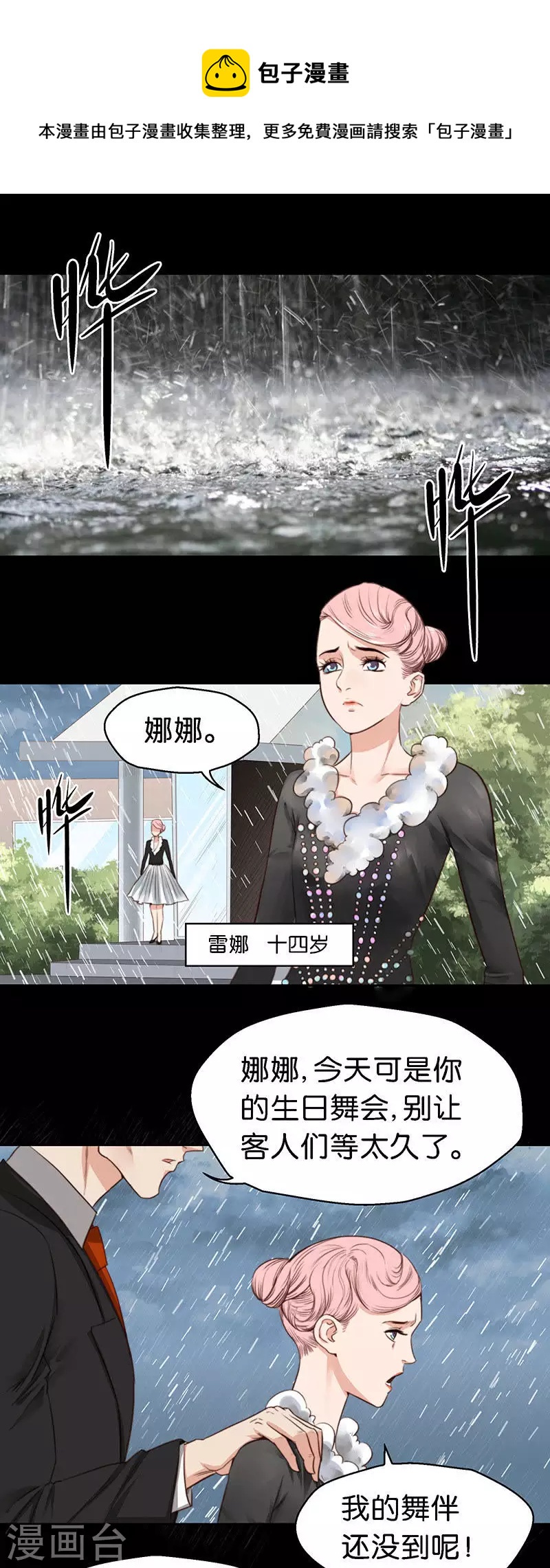 第112话 联系方式要保存好0