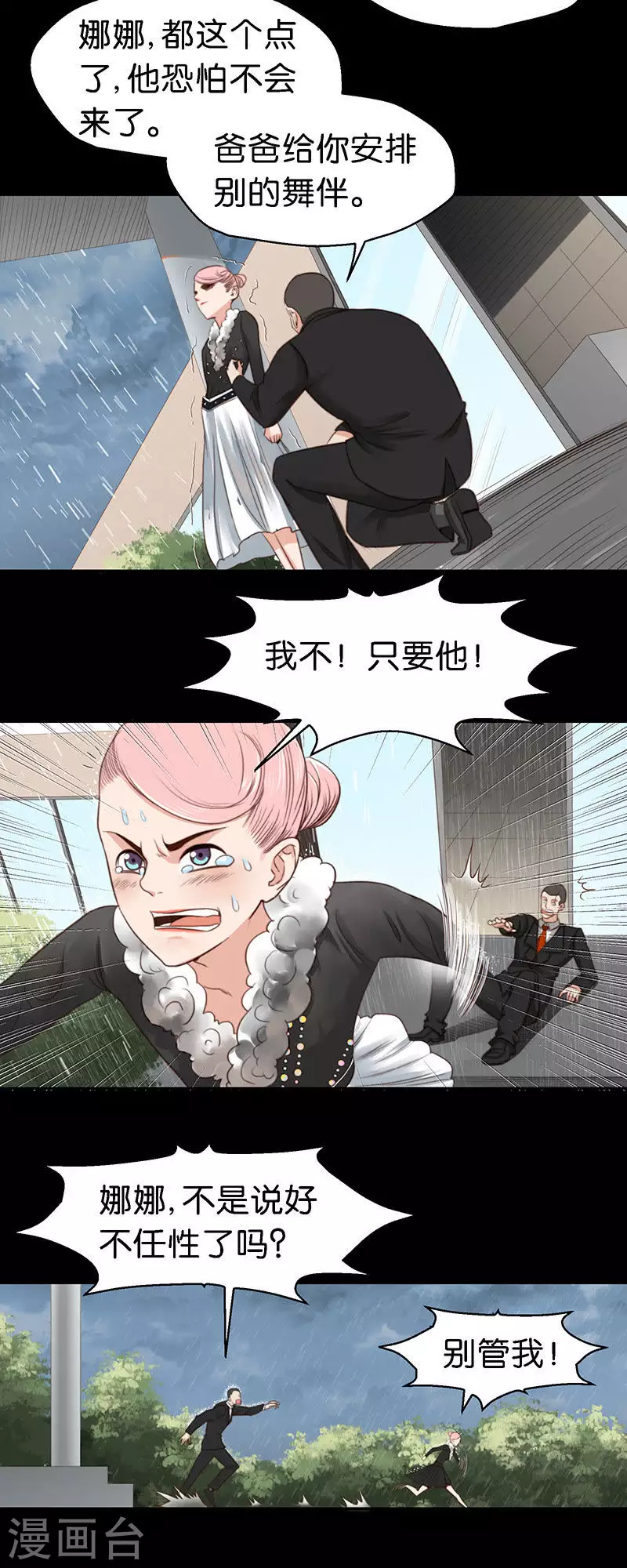 第112话 联系方式要保存好1