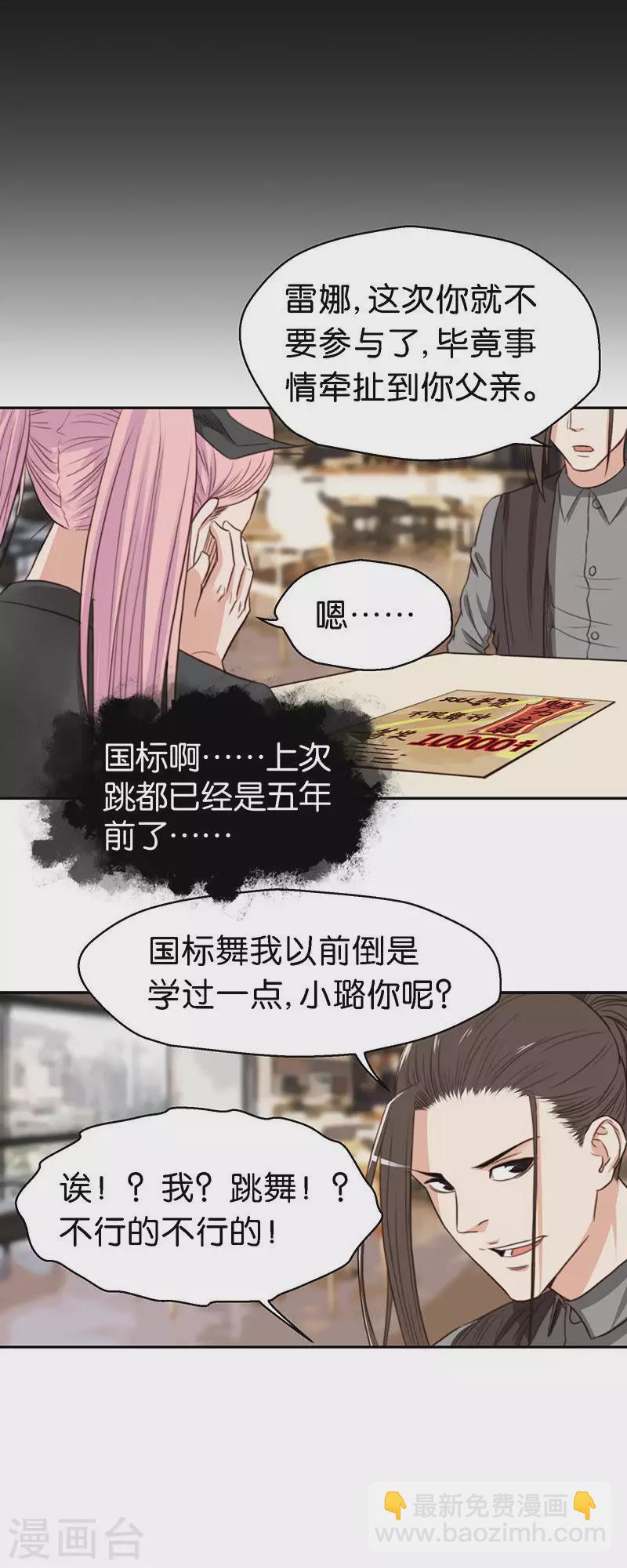 第112话 联系方式要保存好3