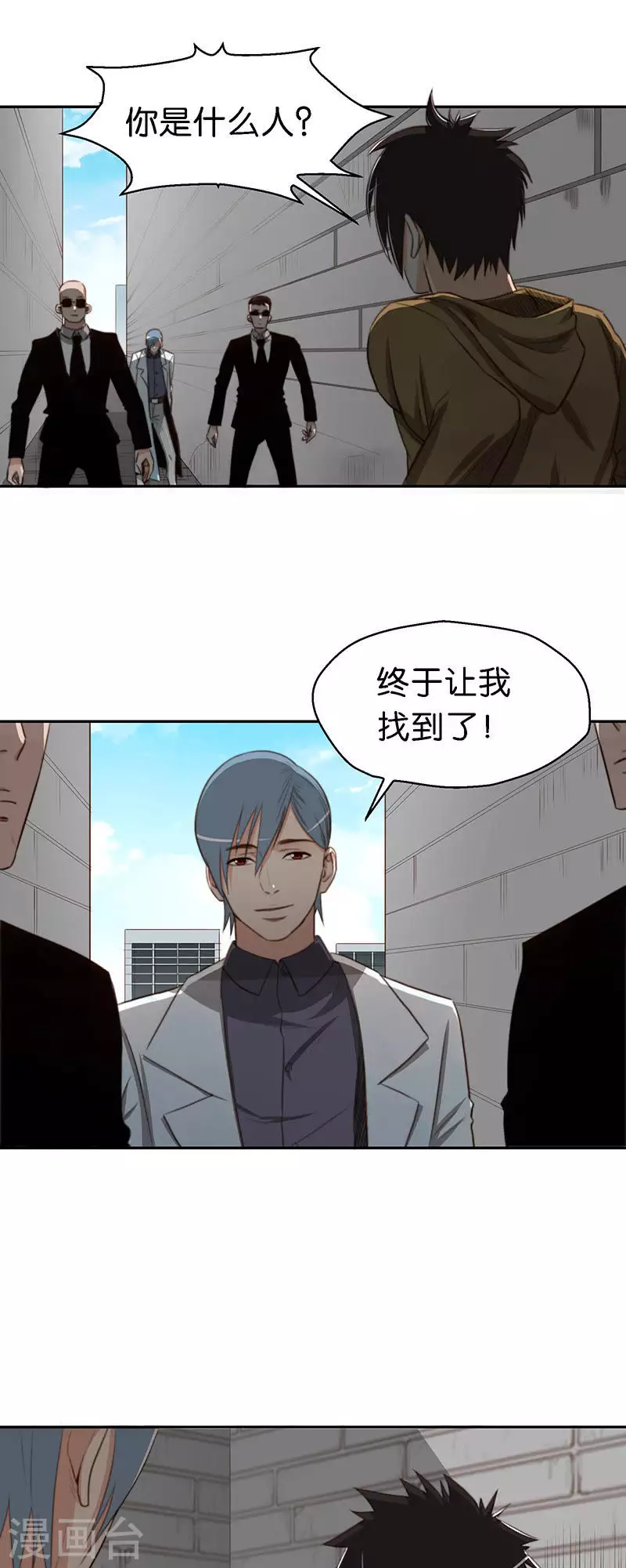 第112话 联系方式要保存好6