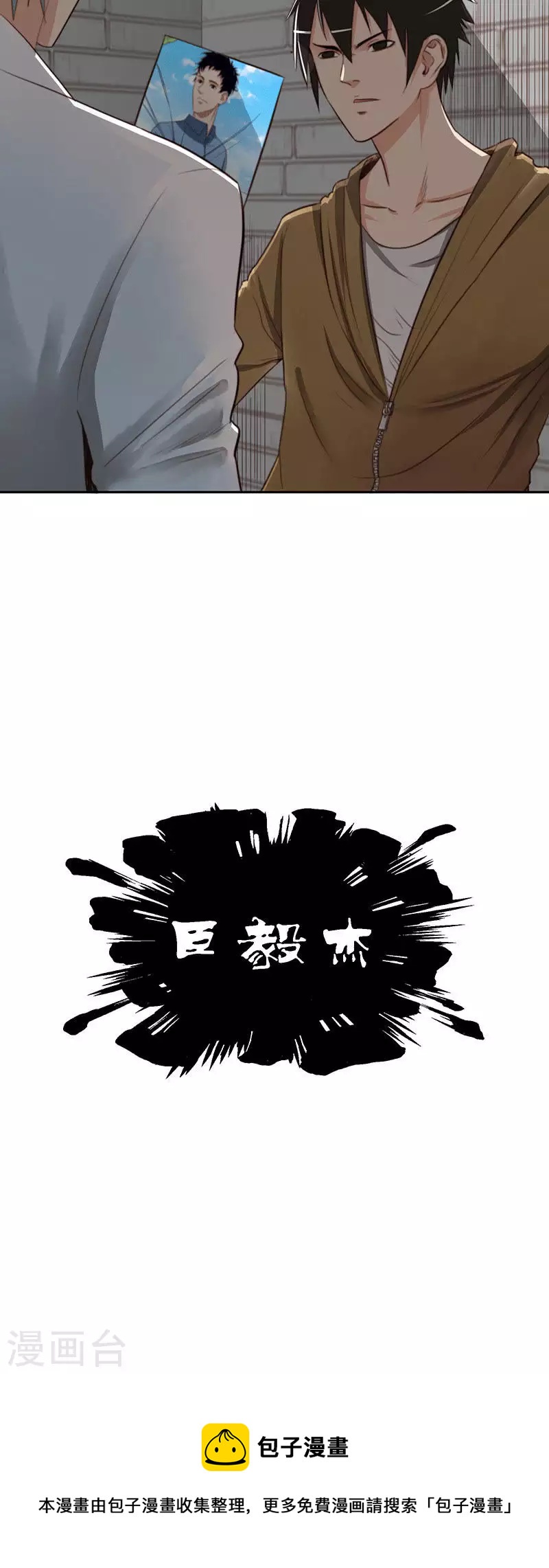 第112话 联系方式要保存好7