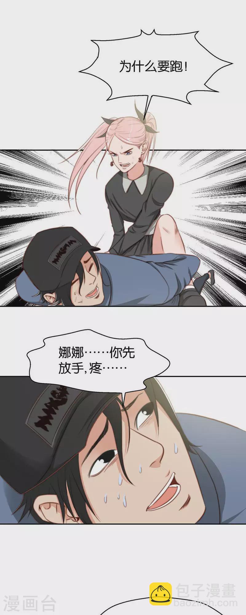 第113话 转角遇到老熟人6