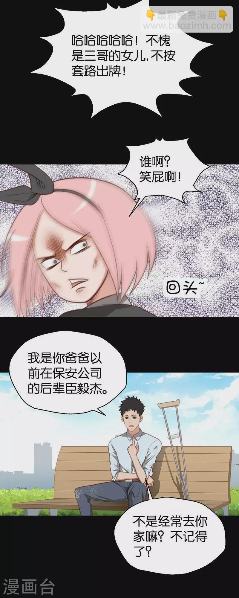 第114话 别流泪，坏人会……3
