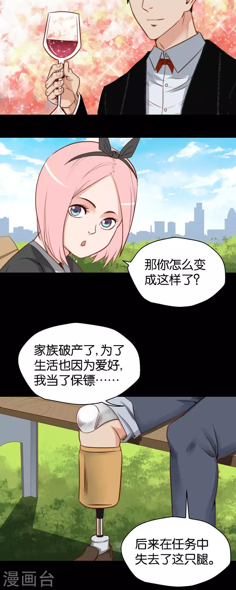 第114话 别流泪，坏人会……5
