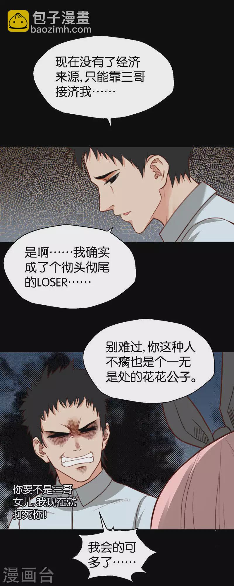 第114话 别流泪，坏人会……6