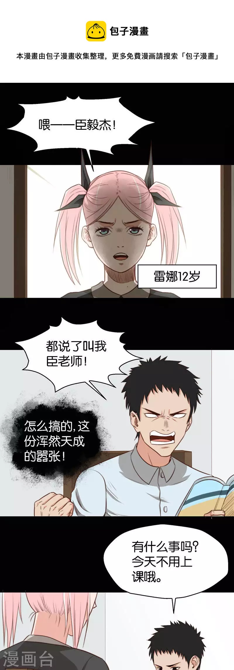 第115话 智者千虑必有一失0