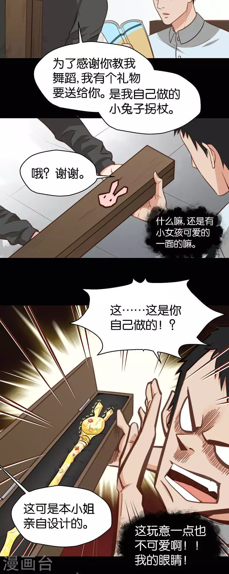 第115话 智者千虑必有一失1
