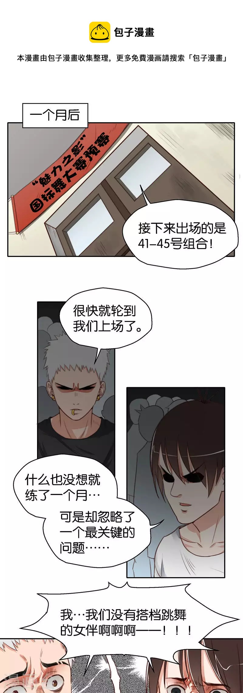 第116话 符合潮流才是王道0