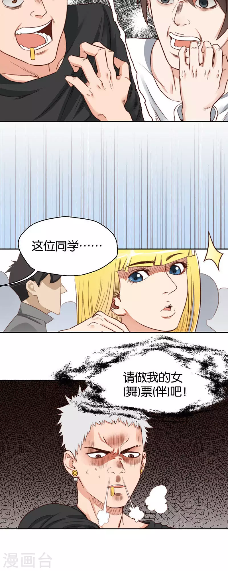 第116话 符合潮流才是王道1