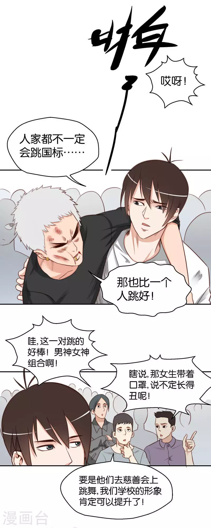 第116话 符合潮流才是王道2