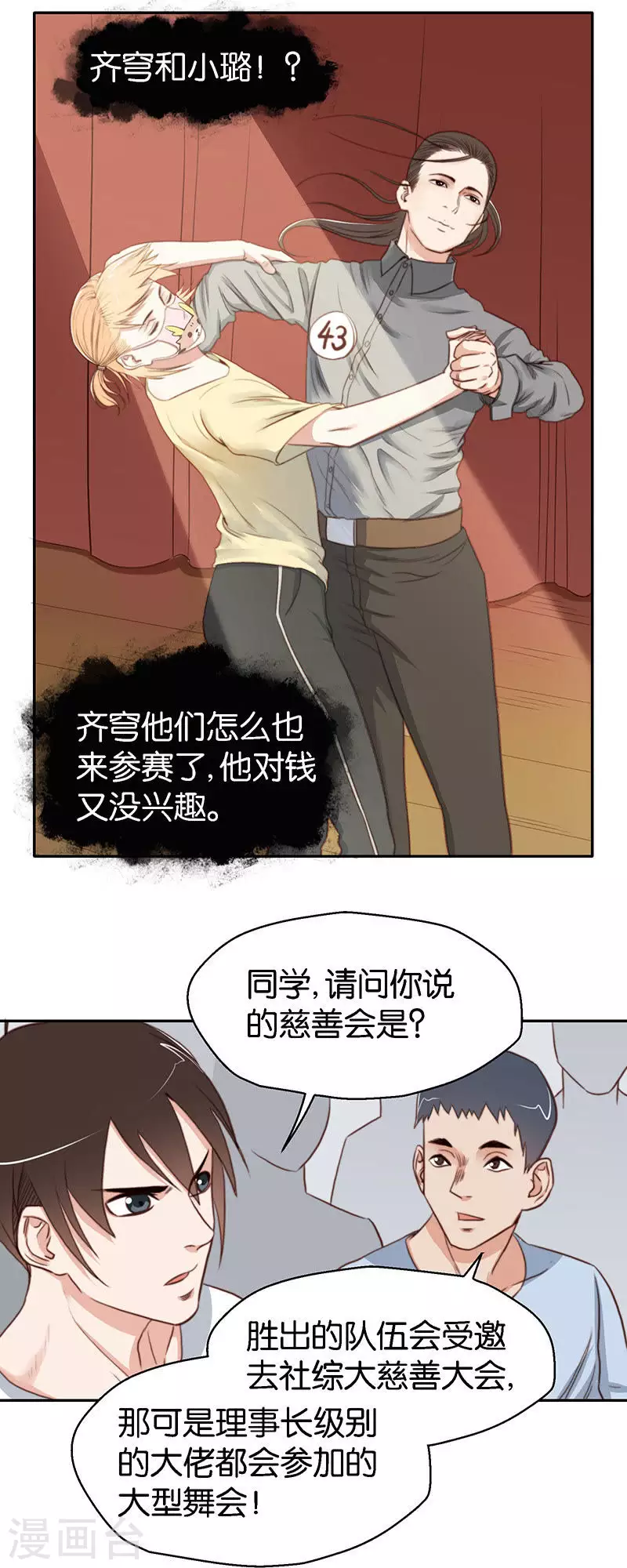 第116话 符合潮流才是王道3