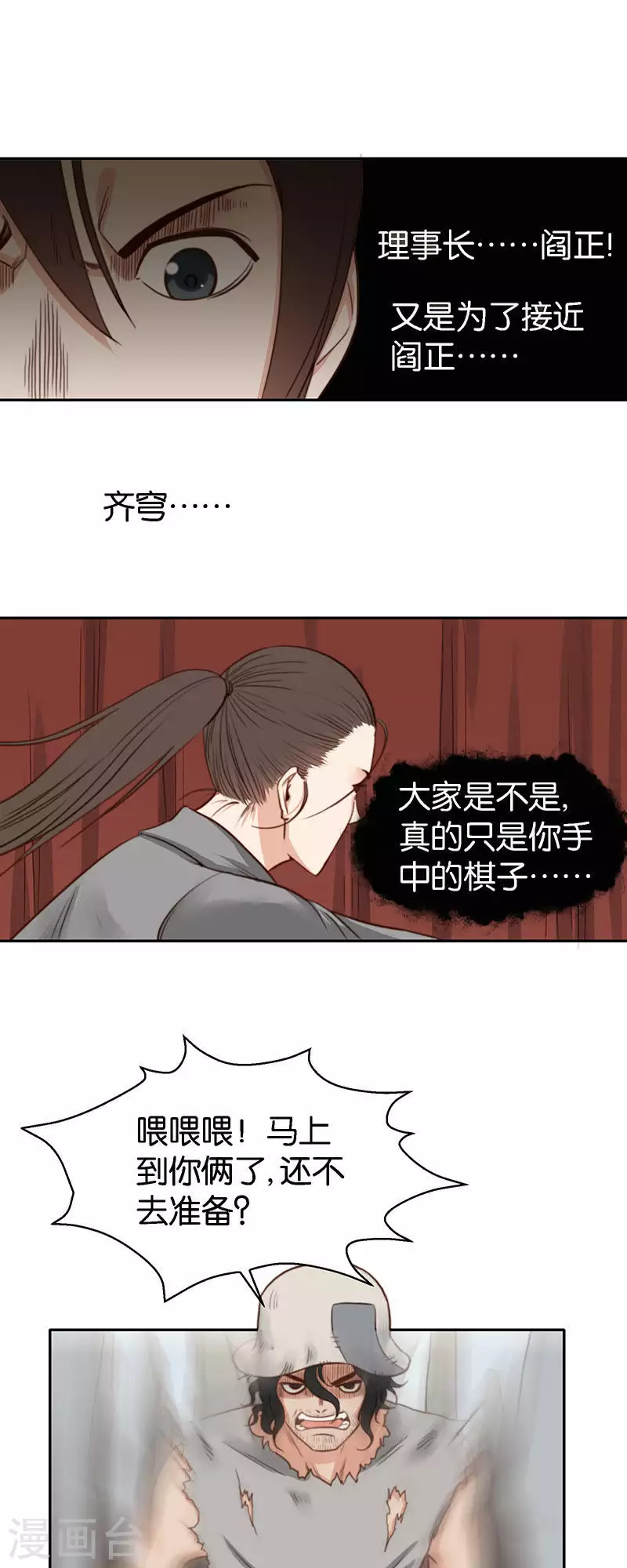第116话 符合潮流才是王道4