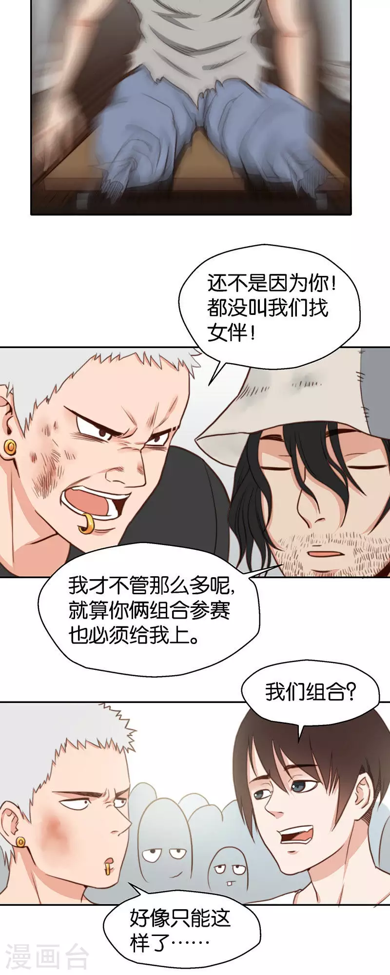 第116话 符合潮流才是王道5