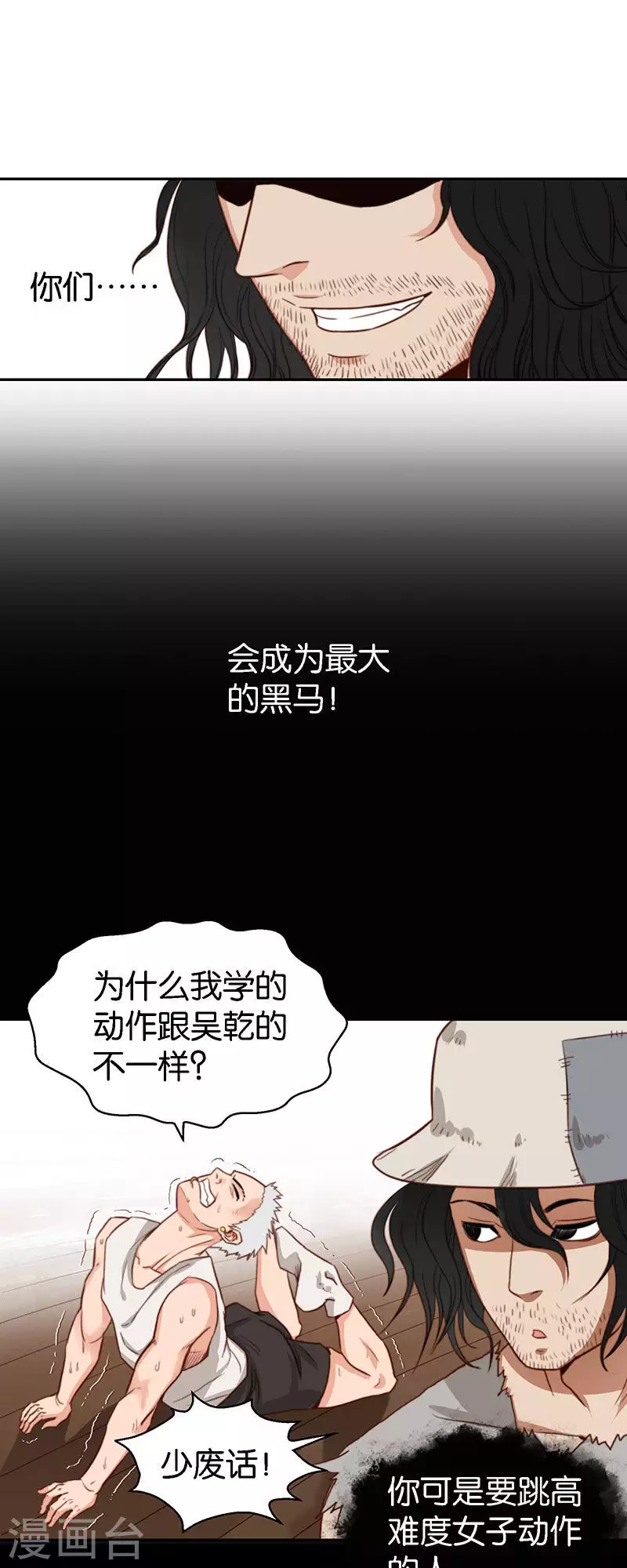 第116话 符合潮流才是王道6
