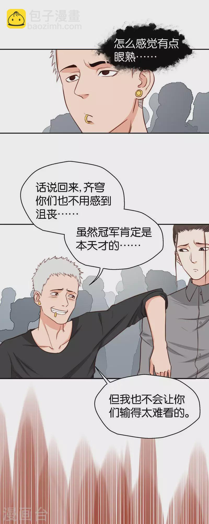 第117话 人生就是大起大落2