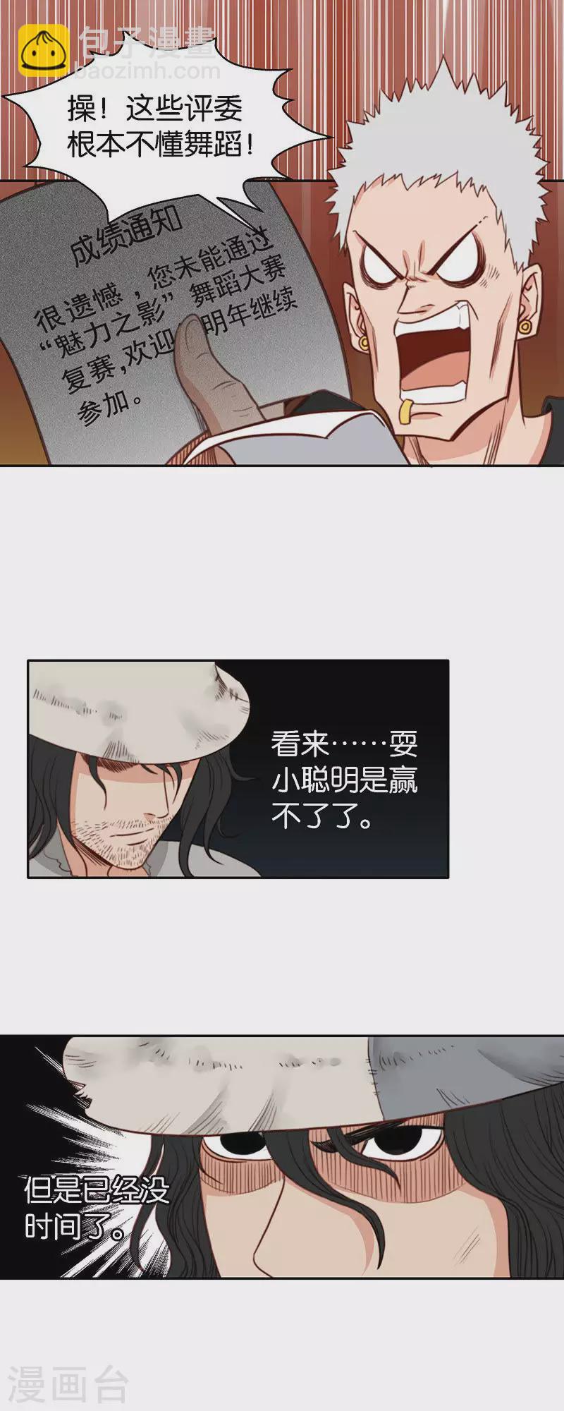 第117话 人生就是大起大落3