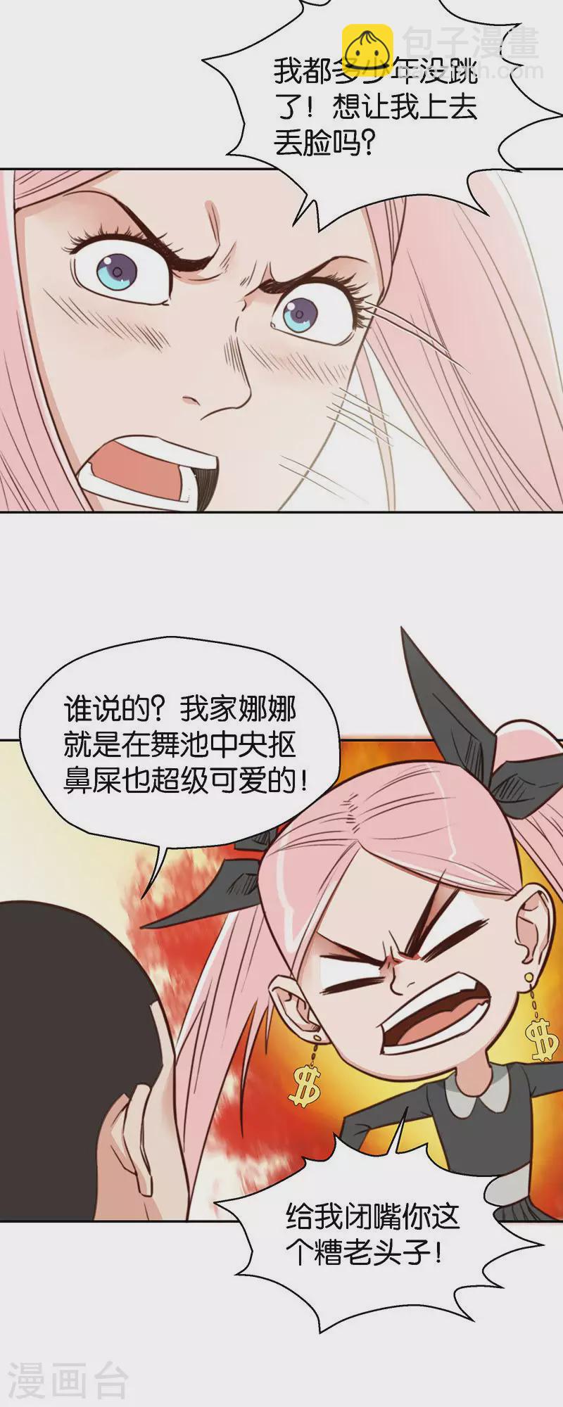第117话 人生就是大起大落5
