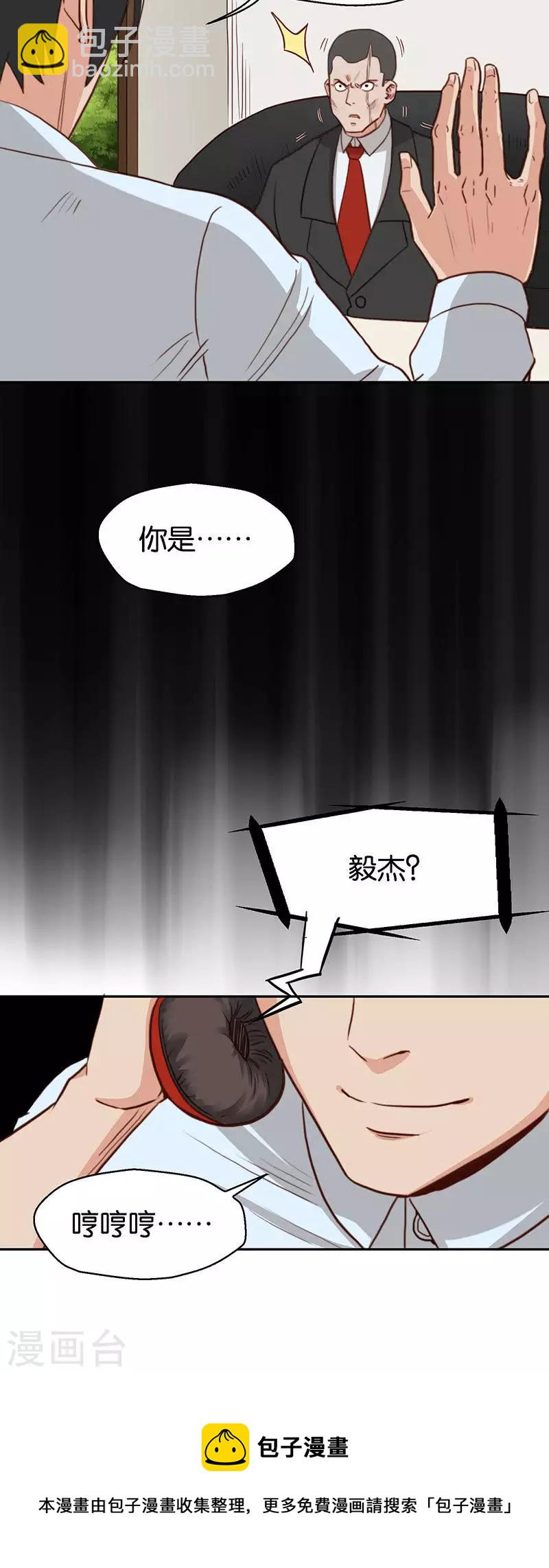 第117话 人生就是大起大落7