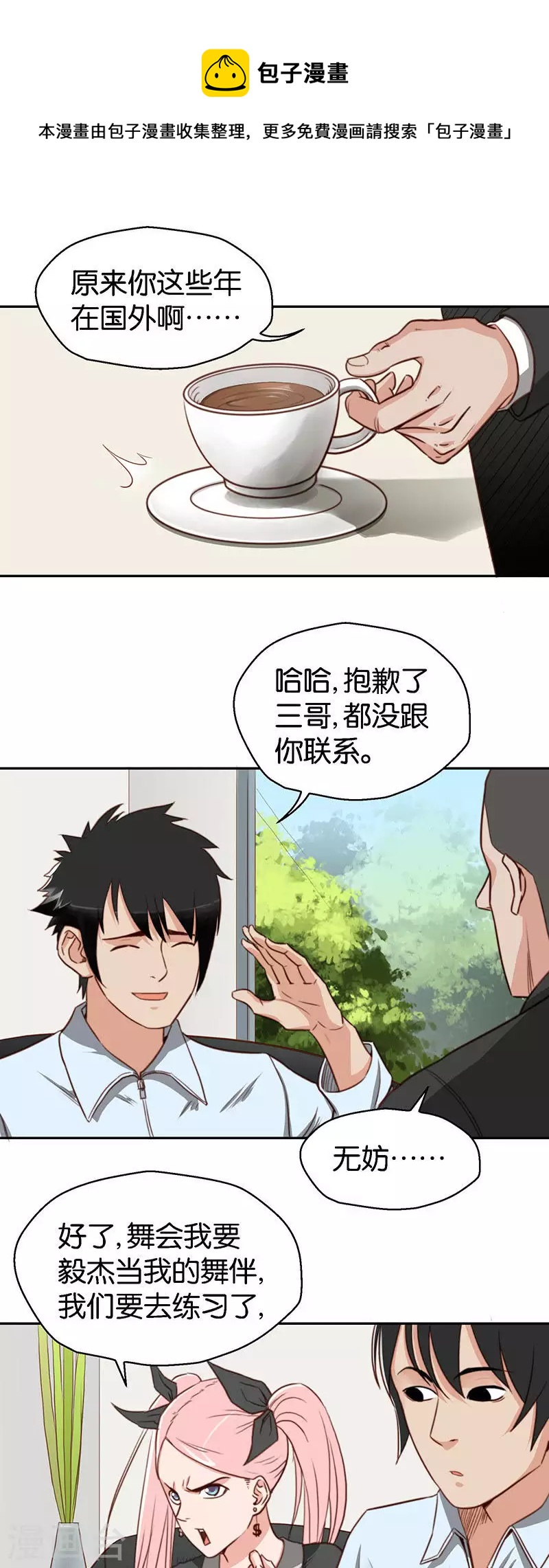第118话 主角光环强无敌0