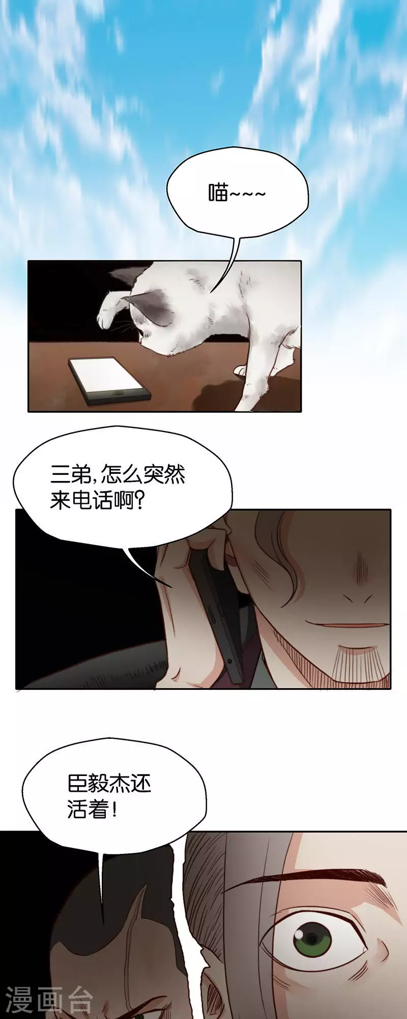 第118话 主角光环强无敌2