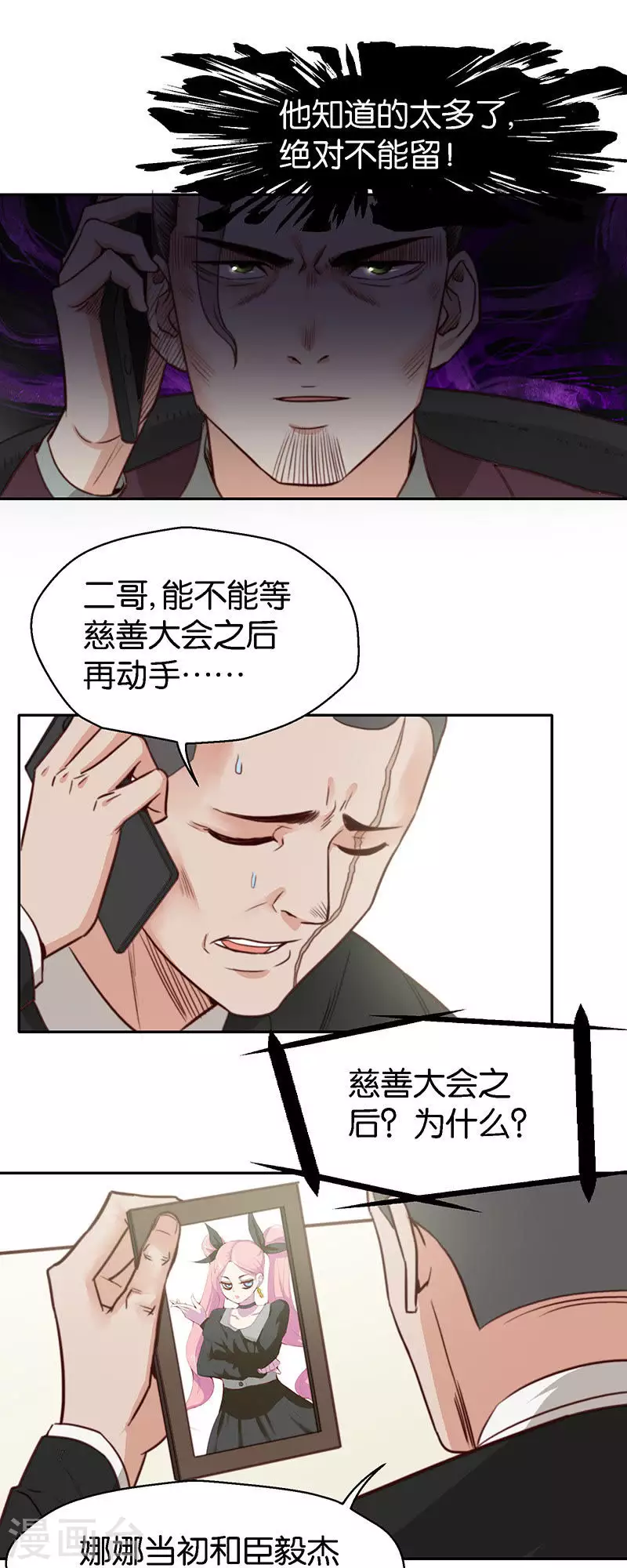 第118话 主角光环强无敌4