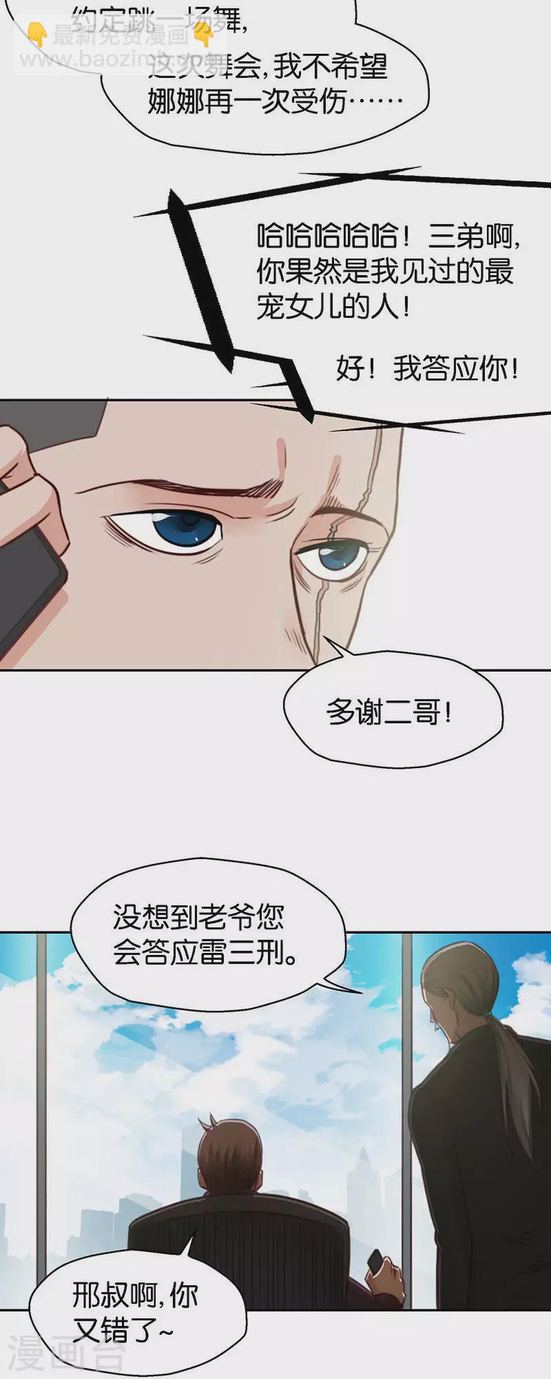 第118话 主角光环强无敌5