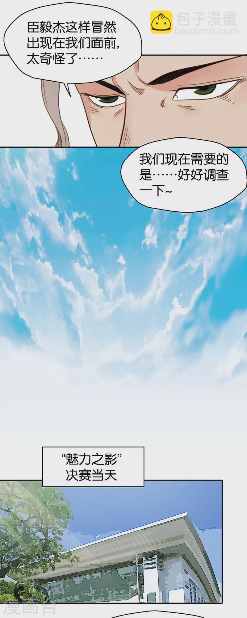 第118话 主角光环强无敌6