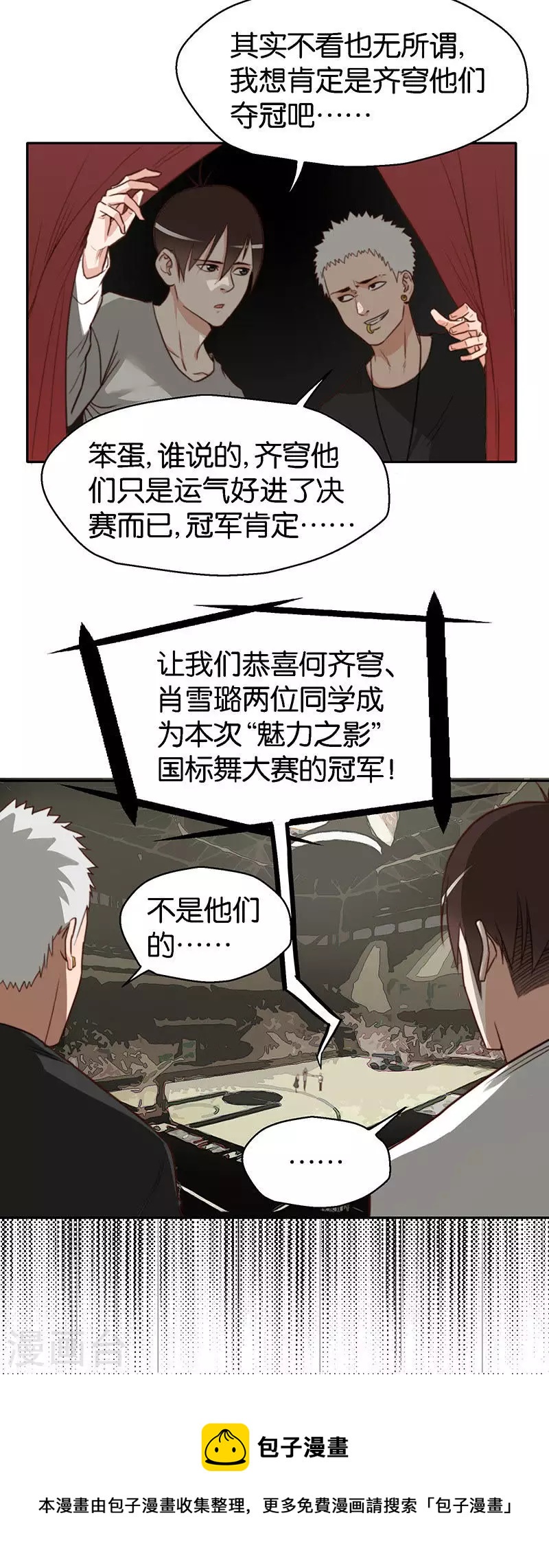 第118话 主角光环强无敌7
