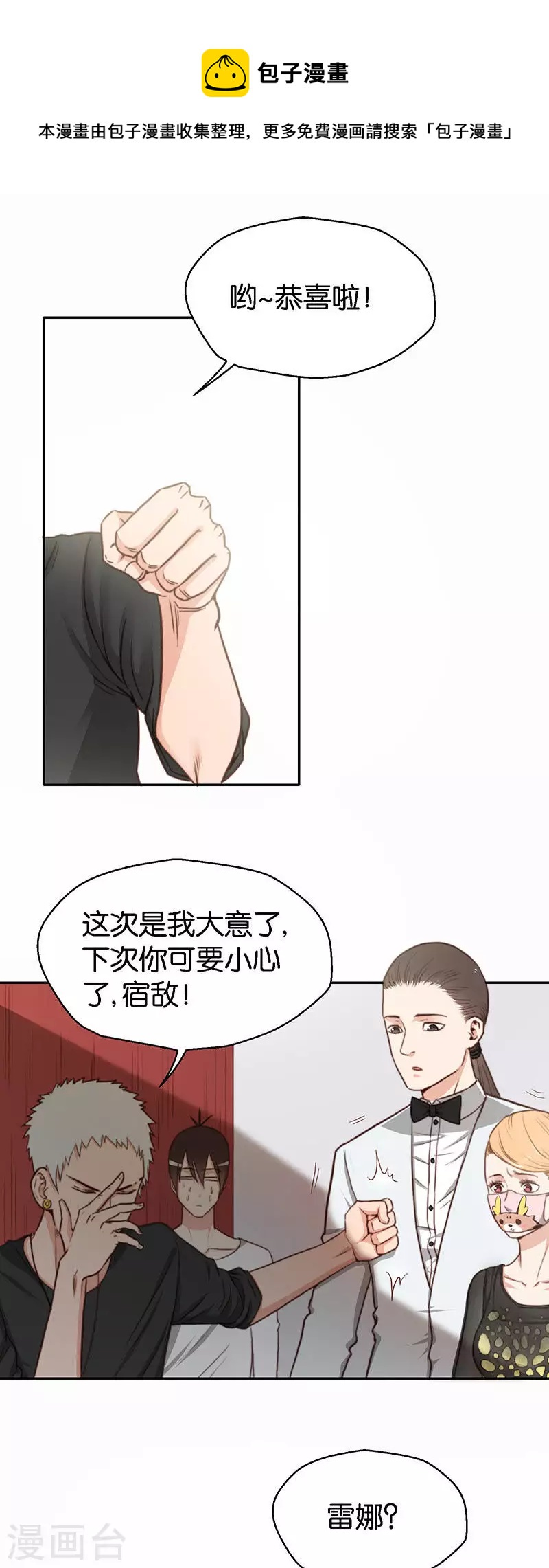第119话 人人都想去舞会0