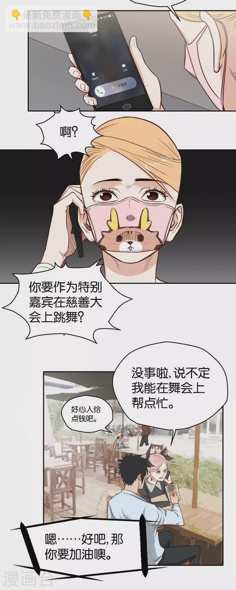 第119话 人人都想去舞会1