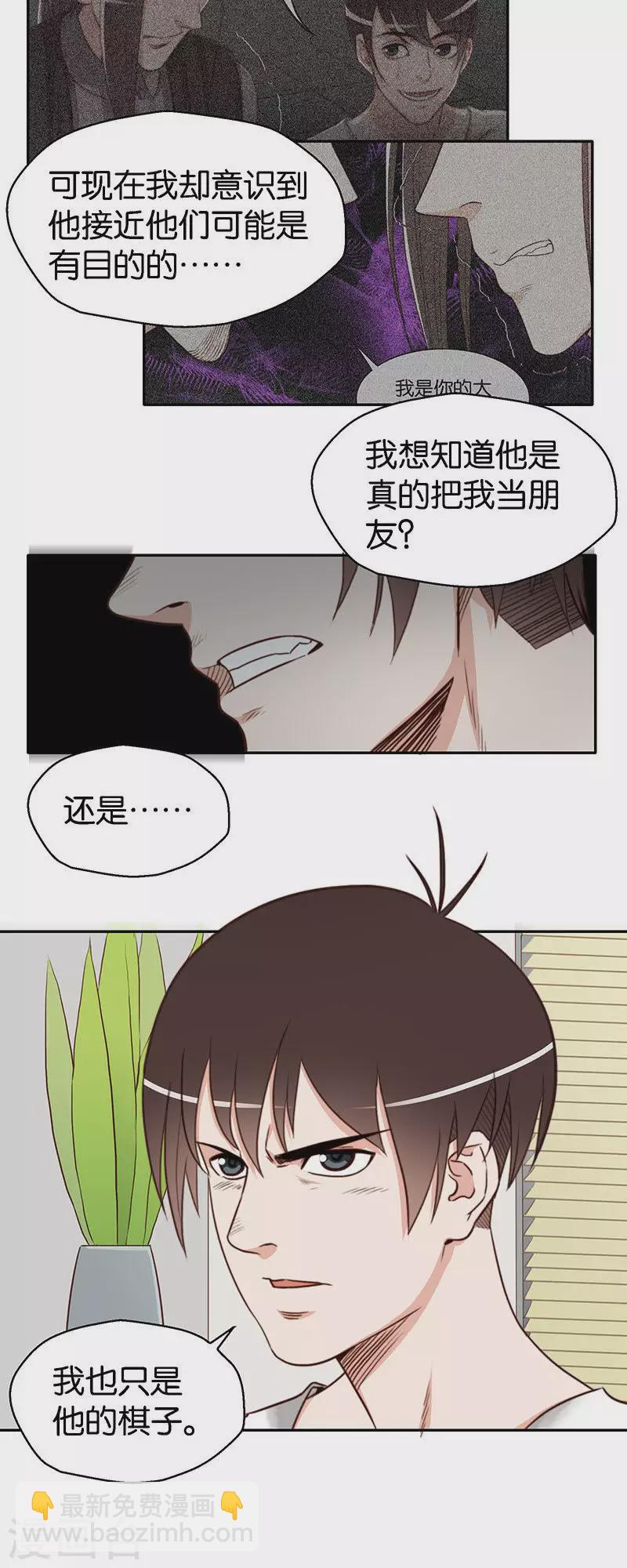 第119话 人人都想去舞会3