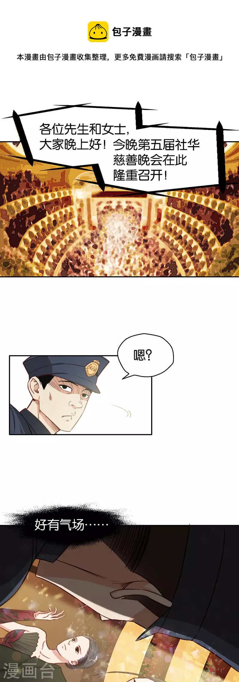第120话 出去玩要喊上挚友0