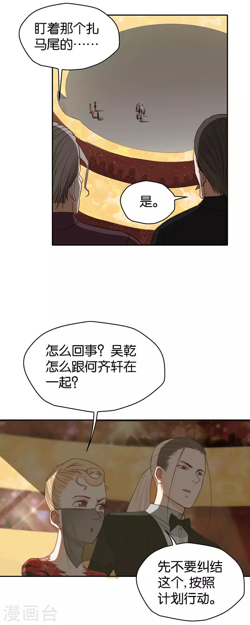 第120话 出去玩要喊上挚友3