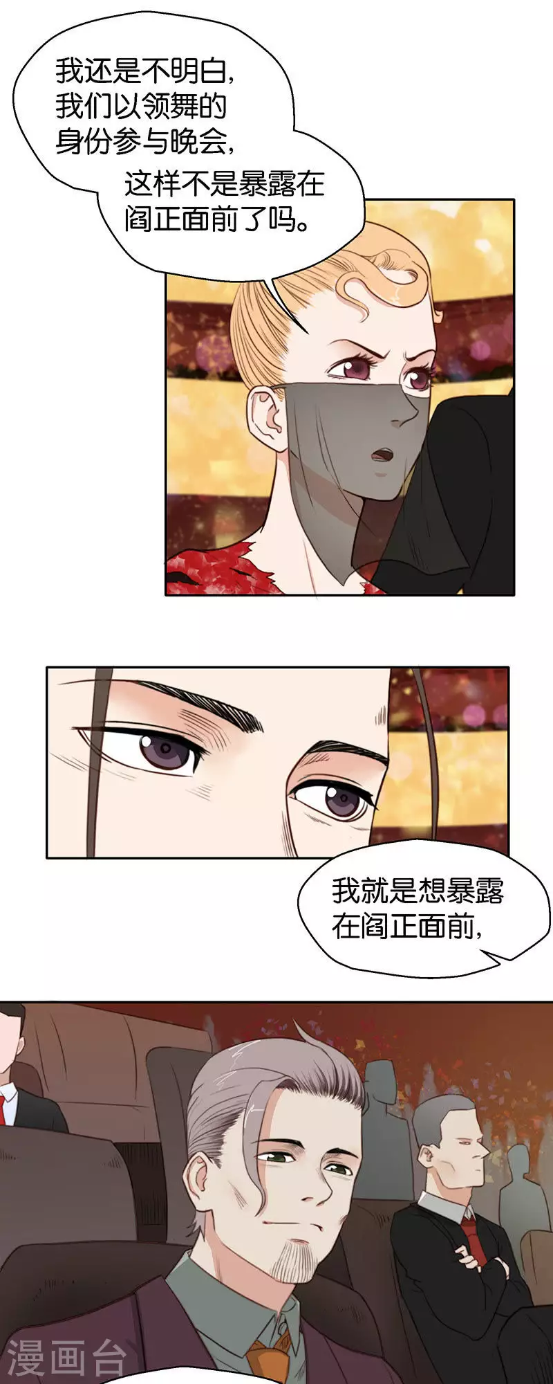 第120话 出去玩要喊上挚友4