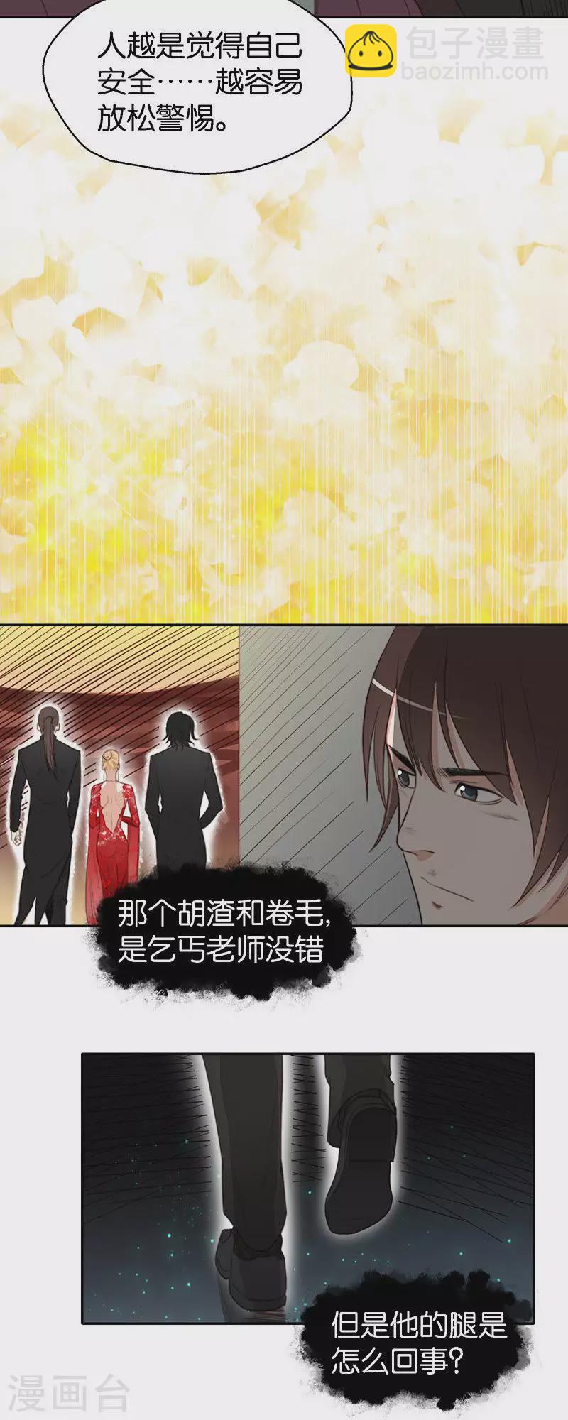 第120话 出去玩要喊上挚友5