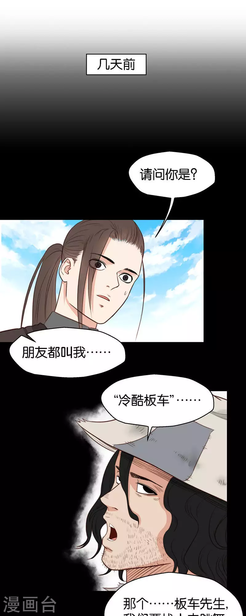 第120话 出去玩要喊上挚友6
