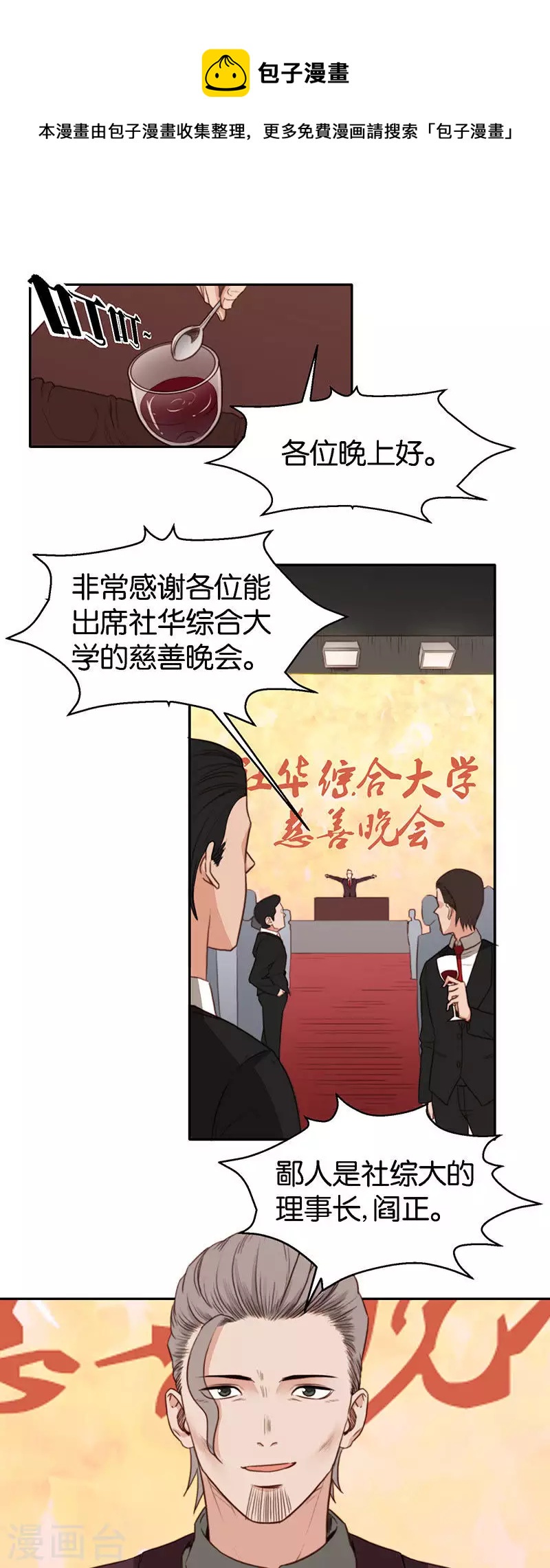 第121话 狸猫换太子0