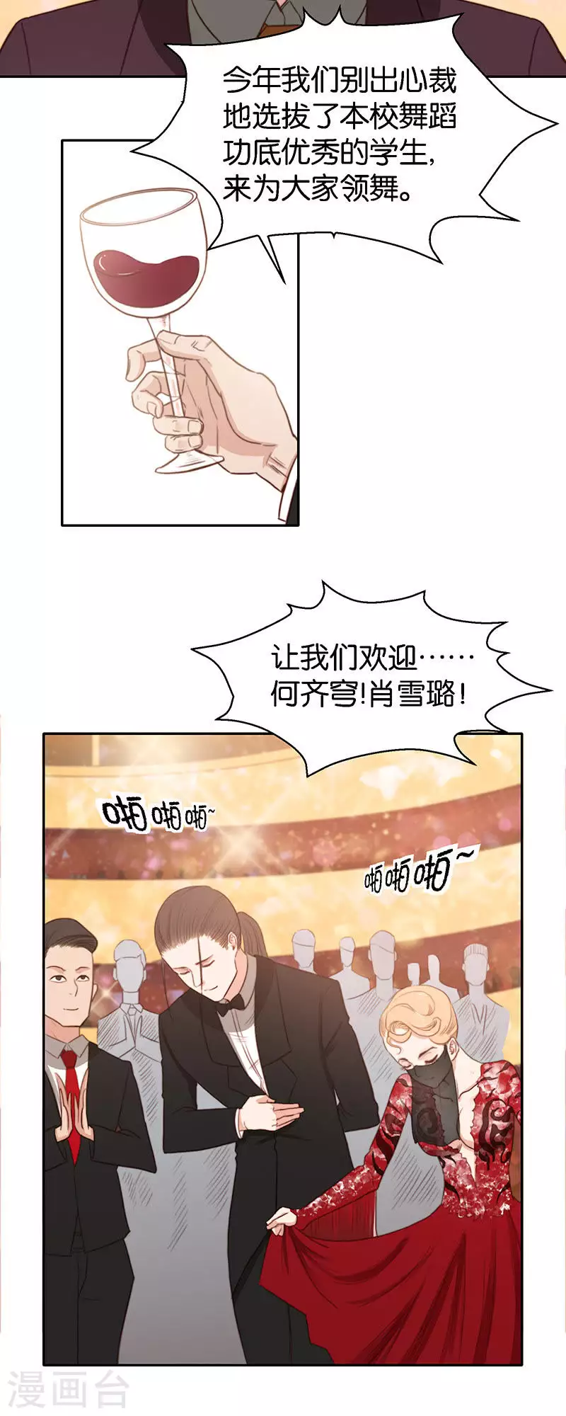 第121话 狸猫换太子1
