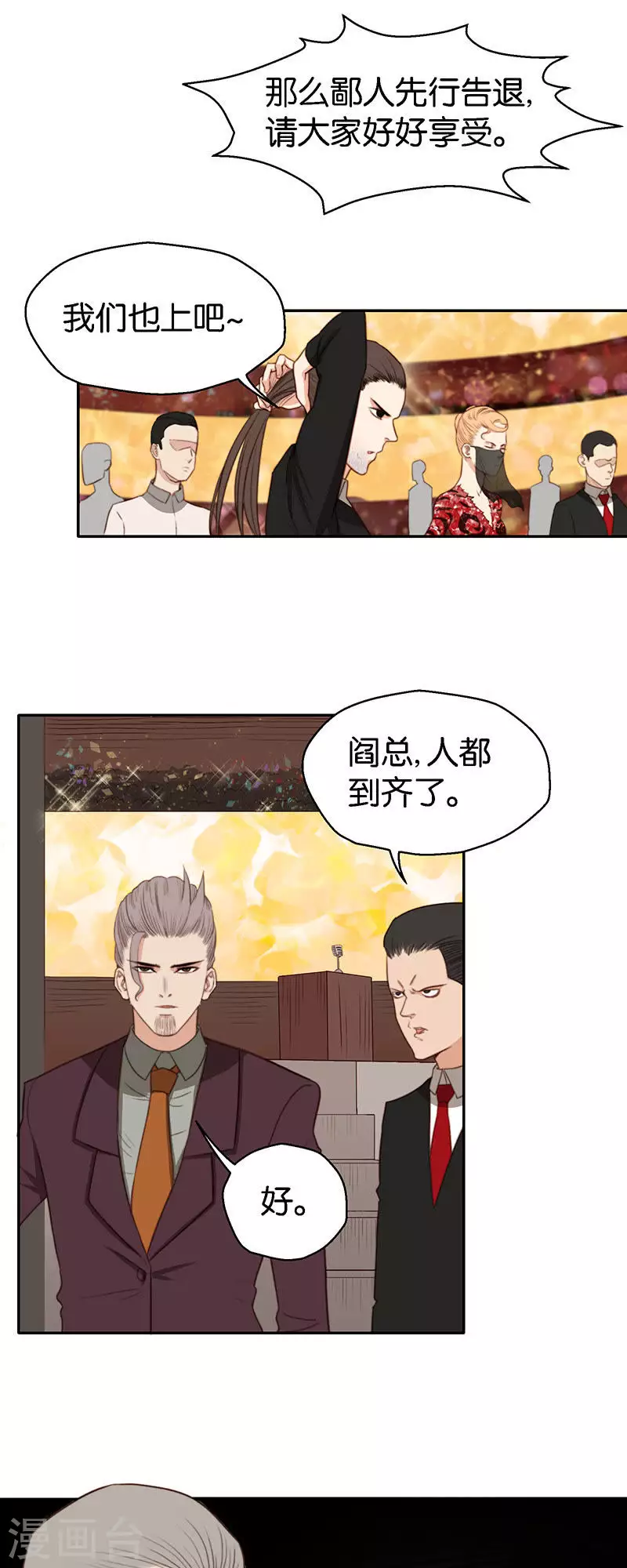 第121话 狸猫换太子2
