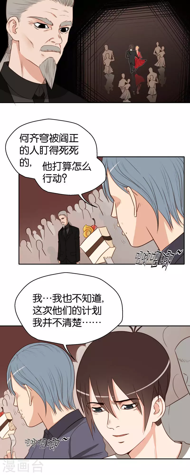 第121话 狸猫换太子3
