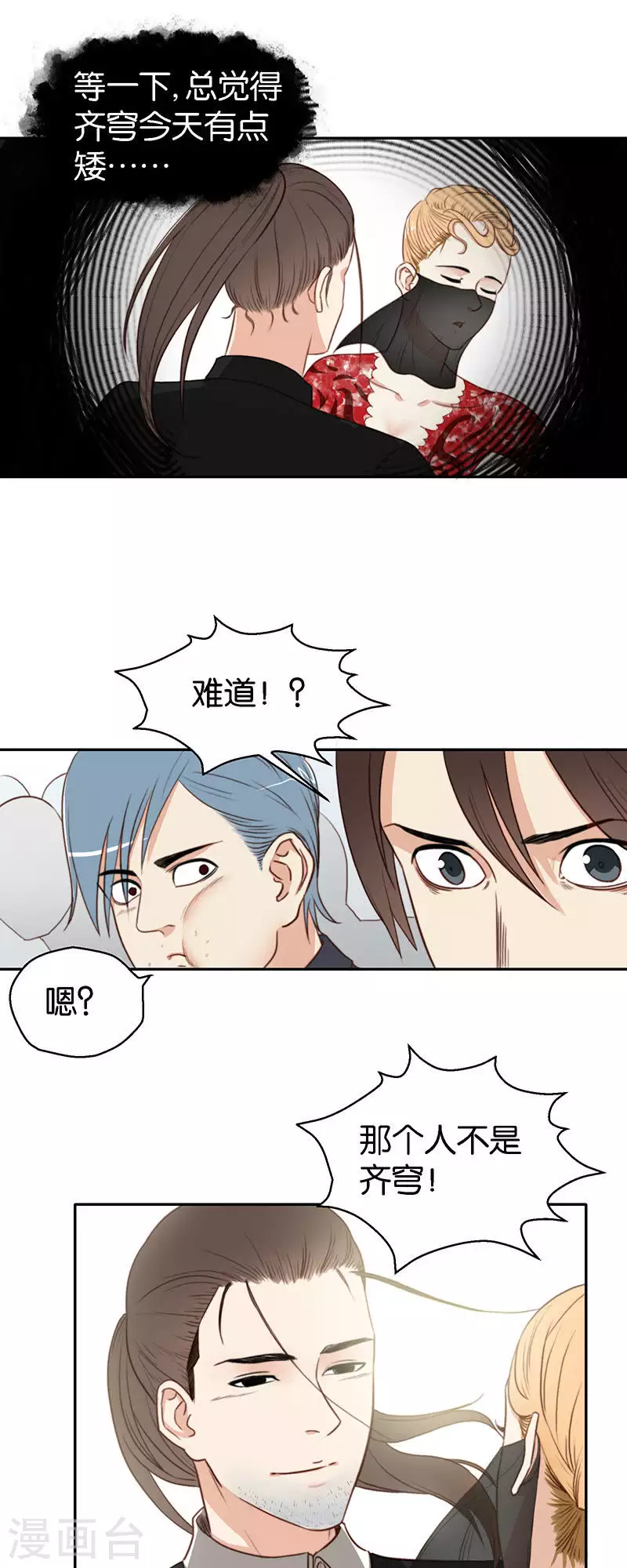 第121话 狸猫换太子4